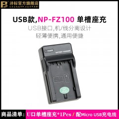 沣标NP-FZ100液晶充电器for索尼A7M3 a7r3 r4 A9 7RM3 a7rm3微单A7RIII 7R IV ILCE-9 A6600数码单反电池座充