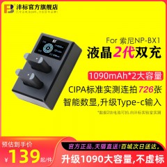 沣标NP-BX1相机电池ZV1索尼黑卡RX100 HX50微单WX350 RX1R HX90 M7 M6 M5 M3充电器HDR-AS50非sony原装CX240E