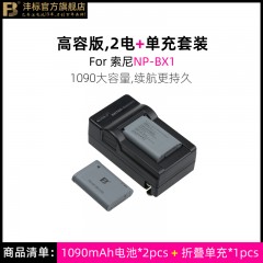 沣标NP-BX1相机电池ZV1索尼黑卡RX100 HX50微单WX350 RX1R HX90 M7 M6 M5 M3充电器HDR-AS50非sony原装CX240E
