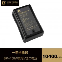 沣标BP150W索尼V口电池V型卡口BP190W大容量BMCC外挂电池HDW-800P摄像机PDW-850南冠摄影灯BP-130W 220W 290W
