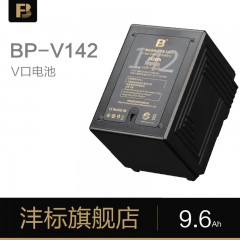 沣标FB-142V口电池适用索尼广播级摄像机小个子摄影灯监视器电池