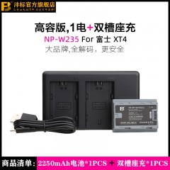 沣标 NP-W235 电池 适用富士X-T4 XT4 微单相机电池富士GFX 100S 微单相机充电器Fujifilm非原装座充配件