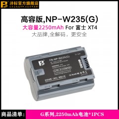 沣标 NP-W235 电池 适用富士X-T4 XT4 微单相机电池富士GFX 100S 微单相机充电器Fujifilm非原装座充配件