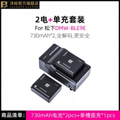 沣标BLE9E相机电池LX100m2松下DMW-BLG10 GX85 GF6 GX7 GX9 FX100 ZS110 G100 110徕卡bp-dc15-e充电器typ109