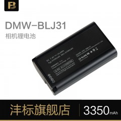 沣标DMW-BLJ31相机电池BLJ31GK锂电池适用松下DC- S1 S1R S1H电池