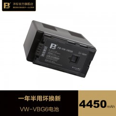 沣标FB-VW-VBG6电池适用松下AC130 160MC HMC83 MDH1GK摄像机电池
