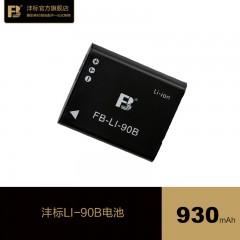 FB沣标LI-90B电池适用奥林巴斯LI-92B XZ-2 TG-3 2 sp100相机电池