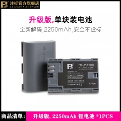 沣标LP-E6相机电池佳能5D4 5D2 5D3 80D 70D 90D 60D 6D2单反60Da 5DsR 7D 7D2数码canon相机副厂充电器R5 R6