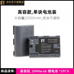 沣标LP-E6电池适用佳能5D2 5D3 6D2 60D 70D 90D单反相机电池60Da 5DsR 7d 7d2充电器非canon原装lpe6