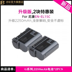 沣标EN-EL15c相机电池Z7ii尼康Z6II D7500 D7200 D850 D780微单反Z5 D750 D810充电器D7100 D7000 D610 D800E