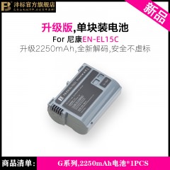 沣标EN-EL15c相机电池Z7ii尼康Z6II D7500 D7200 D850 D780微单反Z5 D750 D810充电器D7100 D7000 D610 D800E