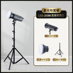 韦思LED200T常亮灯摄影灯直播补光灯主播直播灯专业影视灯柔光灯