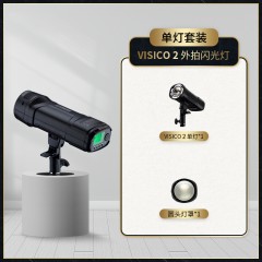 韦思VISICO V2外拍闪光灯大功率锂电池便携高速TTL户外人像摄影灯