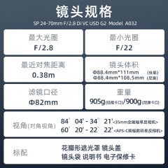 腾龙24-70mm 防抖A032标准变焦全幅单反镜头风光人像佳能尼康卡口