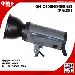 Qihe起鹤牌 QH-Q600N 快速闪光灯 长城影视专卖