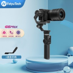 FeiyuTech飞宇G6MAX手持云台稳定器微单卡片运动相机通用三轴防抖手机稳定器单手可持拍摄录像 G6MAX多功能手持稳定器（内赠三脚架）