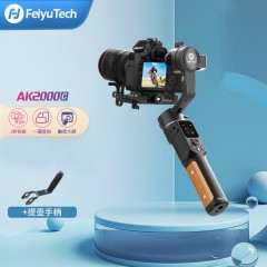 FeiyuTech飞宇AK2000C新款单反微单云台稳定器 手持相机稳定器拍照摄影防抖云台触控数显屏 AK2000C标配