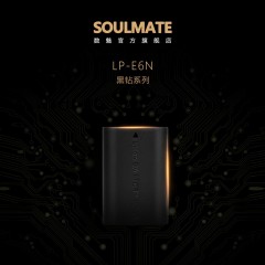 数魅（soulmate）LP-E6N佳能5d4 5d3 6d2 80d 70d单反电池/充电器 LP-E6N 电池