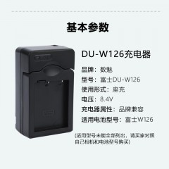 数魅（soulmate）S-W126S富士XA3 A10 A20 t30 t20 XA5电池/充电 S-W126 充电器