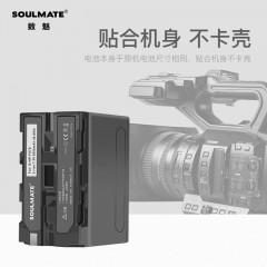 数魅（soulmate）黑金系列NP-F970索尼Z5C Z150 NX100等摄像机电池高容 索尼NP-F970