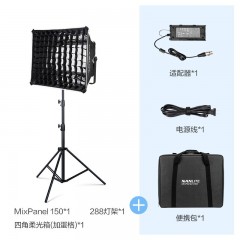 南光RGB彩色摄影灯led补光灯摄影棚专业打光灯南光MixPanel 150 MixPanel 150标配