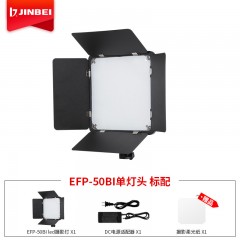金贝EFP-50BI摄影灯LED视频摄像灯影视常亮灯直播采访微电影拍摄打光灯夜景人像外拍补光灯拍照灯光