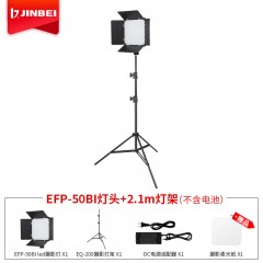金贝EFP-50BI摄影灯LED视频摄像灯影视常亮灯直播采访微电影拍摄打光灯夜景人像外拍补光灯拍照灯光