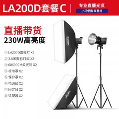 神牛LA200D/Bi补光灯双色温LED摄影灯230W影棚常亮视频录像主播直播打光灯