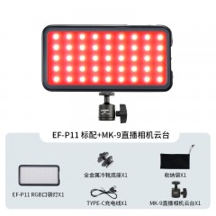 金贝EF-P11全彩RGB口袋补光灯便携迷你手持外拍led摄影灯拍照摄影视频直播背景氛围打光灯