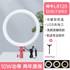 神牛LR120/LR150led环形灯直播主播网红美颜嫩肤补光灯拍照灯人像服装自拍打光常亮灯