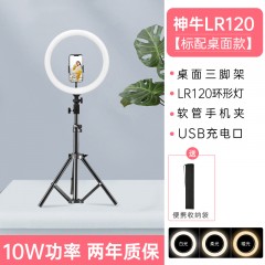 神牛LR120/LR150led环形灯直播主播网红美颜嫩肤补光灯拍照灯人像服装自拍打光常亮灯