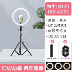 神牛LR120/LR150led环形灯直播主播网红美颜嫩肤补光灯拍照灯人像服装自拍打光常亮灯