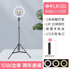 神牛LR120/LR150led环形灯直播主播网红美颜嫩肤补光灯拍照灯人像服装自拍打光常亮灯