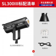 神牛SL-300W III三代常亮影视灯LED补光灯影棚摄影灯电影录像广告拍照视频直播柔光灯打光灯大功率