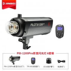 金贝PIII1200PRO专业影室闪光灯摄影灯商业影棚拍摄拍照灯动态抓拍