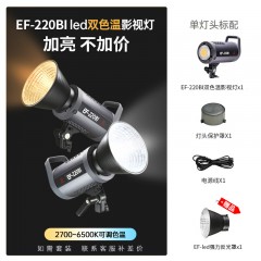 金贝EF220W LED摄影灯直播柔光灯视频摄像灯摄影棚人像静物拍照补光灯太阳灯淘宝直播间常亮灯影视打光灯