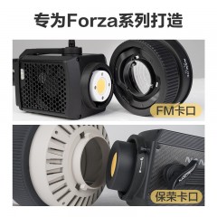 Nanlite南光Forza专用菲涅尔聚光镜头FL-11/FL-20G保荣卡口摄影灯泛光调节附件