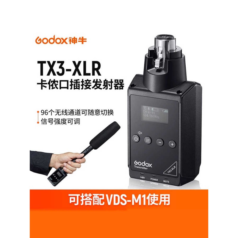 神牛TX3-XLR卡侬口插接发射器手机电脑相机收音话筒录音配件摄像机会议可与WMicS1组成无线麦克风手持式配件