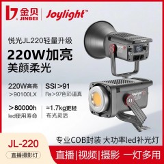 金贝JL220摄影直播补光灯220W LED影棚人像常亮灯主播专用绿幕视频静物打光柔光灯影视太阳灯