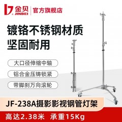 金贝JF-238A摄影影视钢管灯架摄影灯闪光灯摄影棚拍摄视频支架
