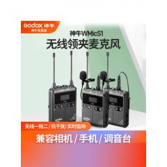 神牛WMicS1手机电脑单反相机领夹麦克风无线小蜜蜂话筒淘宝直播采访收音器录音设备全套一拖二一拖一抖音拍摄