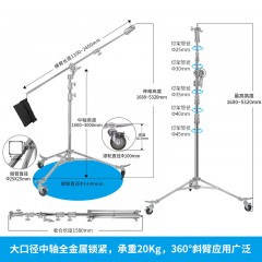 金贝M-6/m-8旋转式多用影视灯架摄影灯闪光灯摄影棚支架横杆架魔术腿
