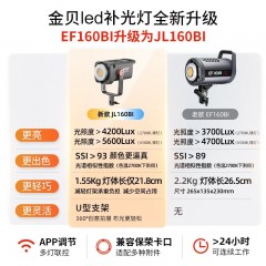 金贝JL160BI直播补光灯160W双色温主播led专用直播间常亮美颜灯COB拍照影棚人像摄影发丝打光柔光视频影视灯
