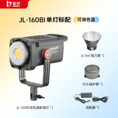金贝JL160BI直播补光灯160W双色温主播led专用直播间常亮美颜灯COB拍照影棚人像摄影发丝打光柔光视频影视灯