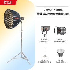 金贝JL160BI直播补光灯160W双色温主播led专用直播间常亮美颜灯COB拍照影棚人像摄影发丝打光柔光视频影视灯