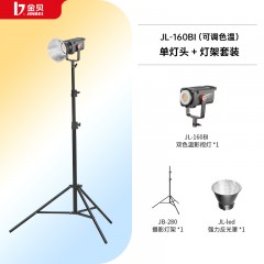 金贝JL160BI直播补光灯160W双色温主播led专用直播间常亮美颜灯COB拍照影棚人像摄影发丝打光柔光视频影视灯