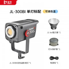 金贝（JINBEI）JL300BI直播补光灯300W主播摄影常亮灯人像服装美食Led拍照发丝光摄像柔光灯视频高亮影视灯