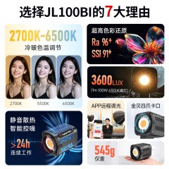 金贝JL-100BI摄影灯直播补光灯影棚摄影拍照常亮灯视频美食拍摄打光灯便携外拍夜景补光灯人像拍摄柔光发丝灯
