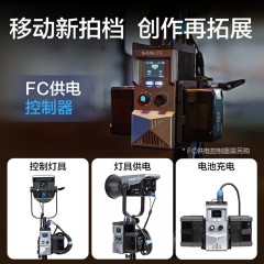 Nanlite南光FC-500C全彩大功率LED彩光摄影补光灯RGB可调色温色彩直播间灯光视频拍摄灯常亮