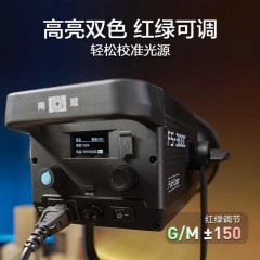 南光南冠FS-300C全彩补光灯RGBW创意影棚拍照摄影直播间高亮聚光灯